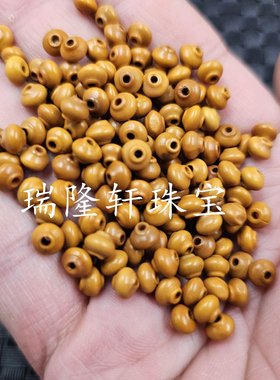 橄榄核灯笼珠散珠黄色木头