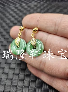 翡翠玉平安扣玉石耳环祖母绿