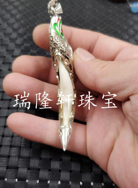 饰品吊坠仿古牙型挂件藏银镶嵚