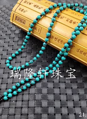 绿松石挂件绳珠链绳子