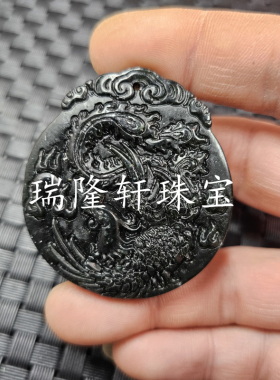 新疆和田墨玉龙凤呈祥玉石挂件