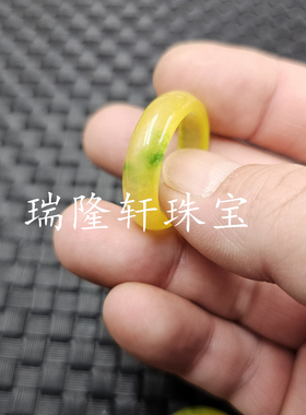 黄色石英岩玉玉石戒指鸡油黄