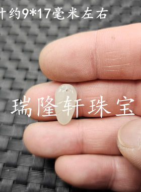 新疆和田玉扣玉石挂件白玉元宝