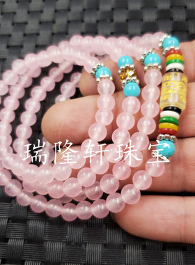 粉色玛瑙多圈手串石英岩玉