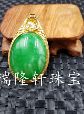 天然玉石足银挂件椭圆形吊坠