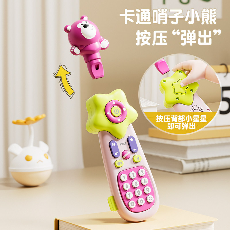 儿童手机玩具婴儿可啃咬宝宝益智0-1岁3仿真音乐电话早教机遥控器,淘宝优惠券,粉丝福利购,淘宝优惠卷