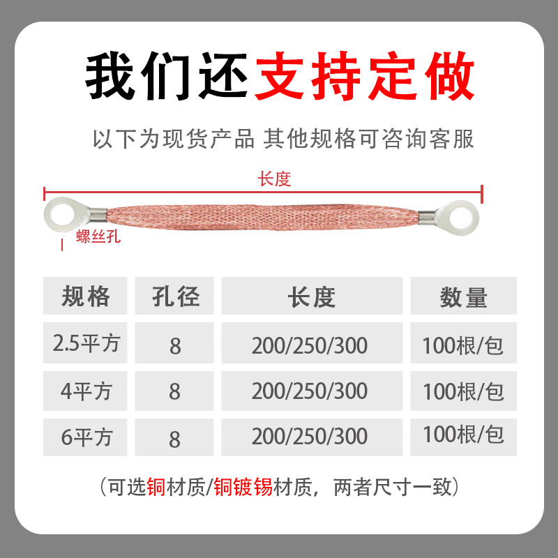 桥架接地连接线 纯铜编织带配电箱跨接线 全铜镀锡接地线软铜线 - 图2