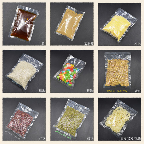 真空包装袋28*38cm16s透明食品真空袋大号特产杂粮抽气袋子批发 - 图1