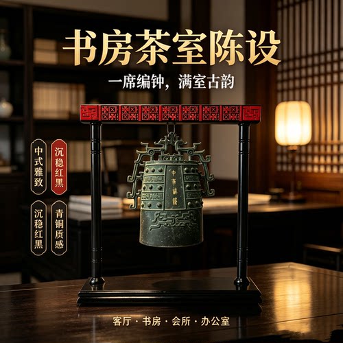 仿古博物馆青铜工艺品曾侯乙乐器编钟晨钟实木道具秦王摆件纪念品 - 图0
