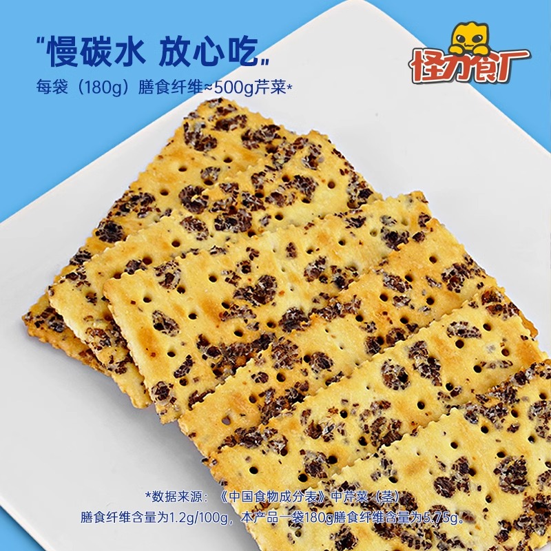 怪力食厂黑麦海盐苏打饼干咸味孕妇粗粮膳食纤维亚麻籽饼干薄脆 - 图1