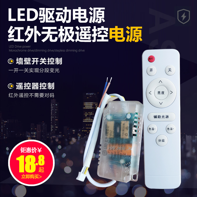 LED灯电源驱动器三色变光驱动电源整流器无极调光变压器遥控调光