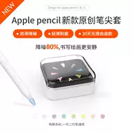 Applepencil笔套推荐品牌 新人首单立减十元 21年6月 淘宝海外