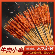 Flavor Beef small string Barbecued Ingredients Bowl bowl Chicken Fried Strings Small Strings of Semi-finished Strings Iron Plate Semi-finished Commercial