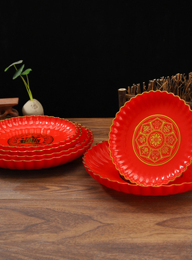 加厚塑料平底供佛财神贡盘红盘子