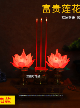 佛前供灯电子财神爷佛前供灯烛台