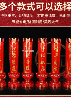 财神爷仿真摇摆火焰灯电子蜡烛灯