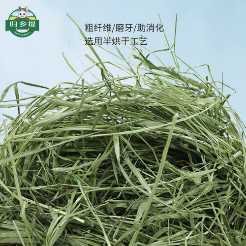 26年晒干提摩西草兔子专用归乡提荷兰猪干草豚鼠草料宠物兔草提草 - 图1