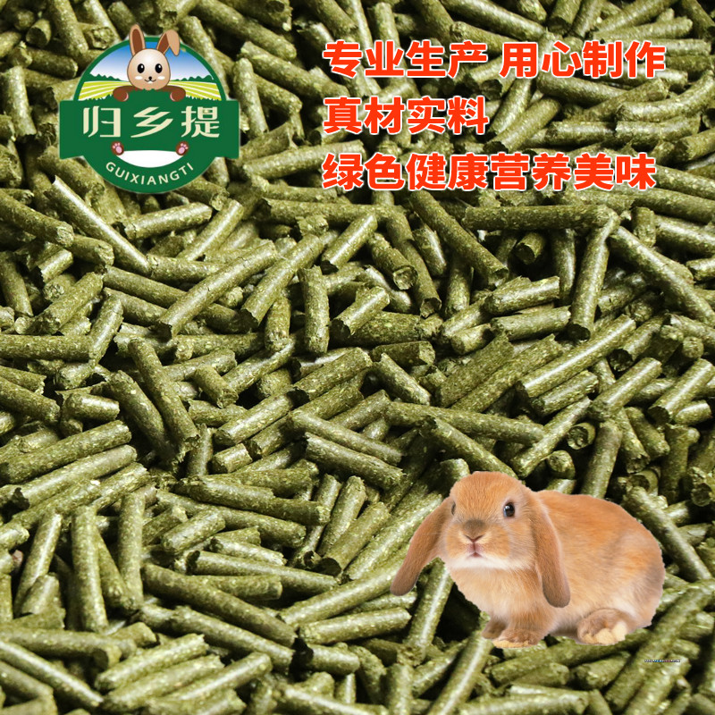 提摩西草颗粒甘肃归乡提兔子磨牙饲料龙猫主粮荷兰猪香提宠物牧草 - 图2