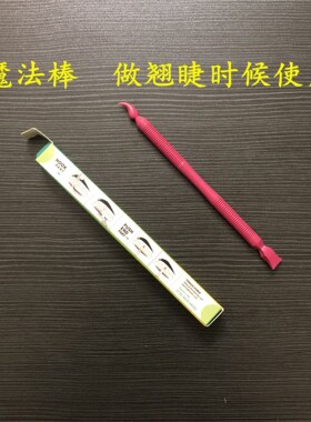 硅胶葵边垫片烫睫毛工具材料组合