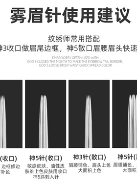 DPM正品纹眉一次性专用纹绣针