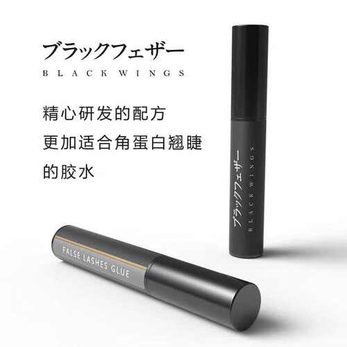 小红书推荐日式角蛋白烫睫毛专业版试剂胶水滋养剂清洁剂精华液 - 图1