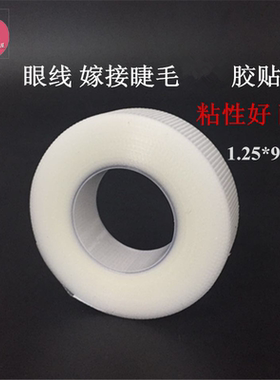 嫁接胶贴半永久遮盖纹绣美瞳线