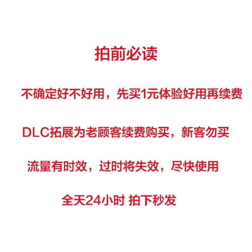 【自动发货】任天堂switch代理ns下载加速器Eshop商店dns加速