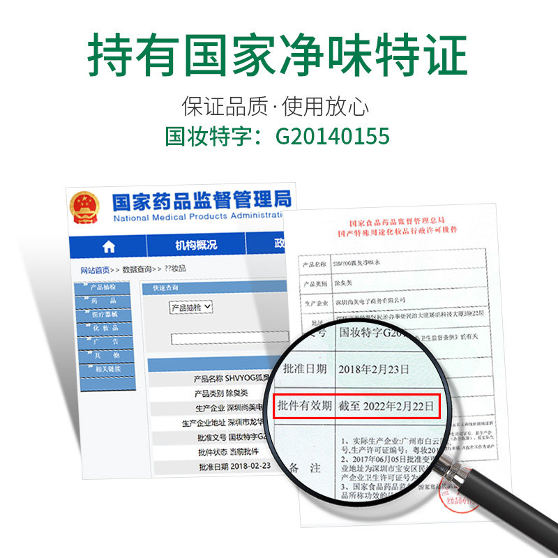 舒友阁去狐臭净味水学生男士除雾液 舒友阁真柔美止汗露