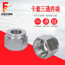 304 sleeve nut stainless steel cutting sleeve joint fitting sleeve hexagonal nut stainless steel cutting sleeve screw cap 316