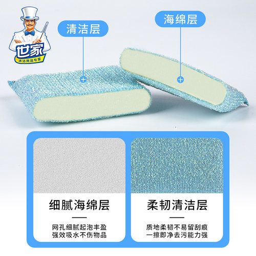 世家洗碗海绵 百洁布 抹布厨房专用去油污刷碗清洁海绵擦彩条锅刷 - 图1