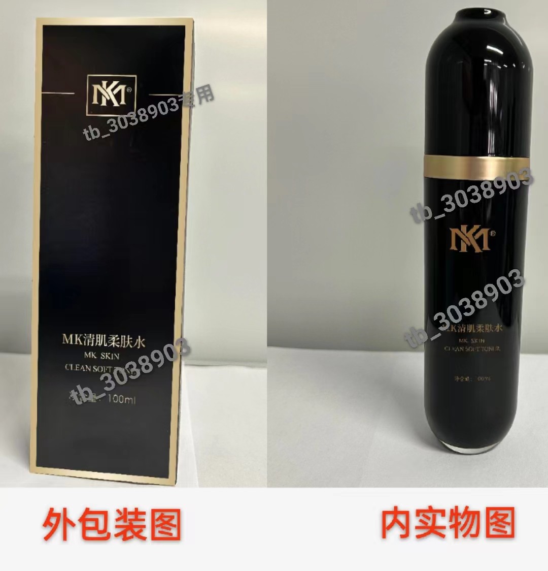 MK清肌柔肤水正品活肤修护水控油脂保湿面部护理套装MK水漾养护水,淘宝优惠券,粉丝福利购,淘宝优惠卷