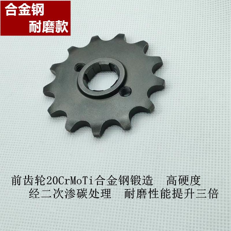 地平线街跑小忍者链轮链盘牙盘套链提速翘头改装428/520油封链条 - 图1