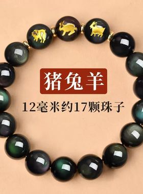 黑曜石紫水晶手链亥卯未生肖猪