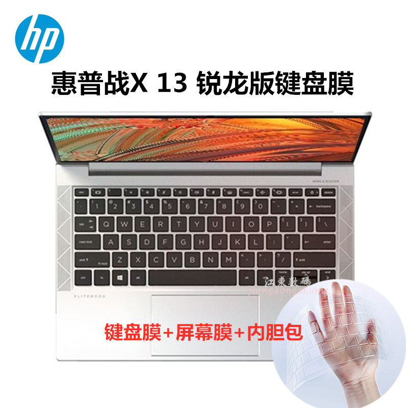 惠普ProBook430 G8/G9战X13锐龙版13.3寸830/635 G7/630键盘膜垫-图1