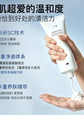 【女神洗面奶】凡茜泡沫洁面膏