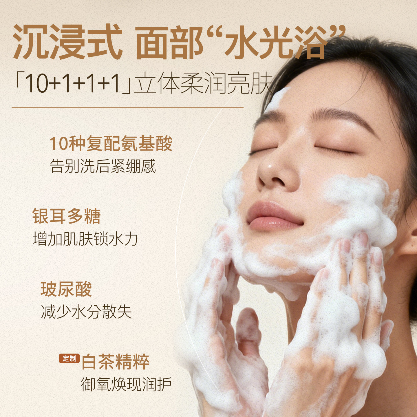 【双11预售】凡茜氨基酸洗面奶男女洁颜蜜洁面官方正品泡沫洁面乳