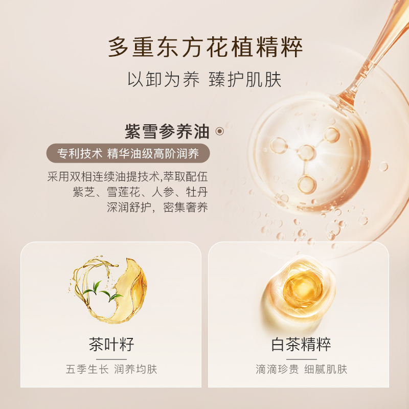 凡茜白茶滢润卸妆油清洁卸妆水脸部眼唇温和不刺激敏感肌可用正品