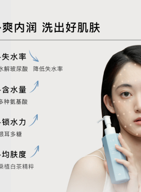 【温和净澈】凡茜清洁保湿洁颜蜜