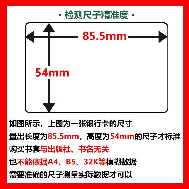 现货尼彩尼彩PP透明书套259/260/262/265/268/272/276/278单张 - 图1