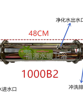 润洁雅泉厨房净水器超滤膜滤芯