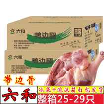 Six-and-delicate duck side legs fresh frozen without water injection with side bones 19 catty duck legs Catering ingredients Business