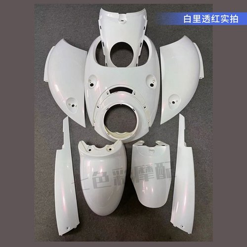 新龟王烤漆外壳八代小龟王电动车改装配件全套烤漆件黑件TZCK - 图1
