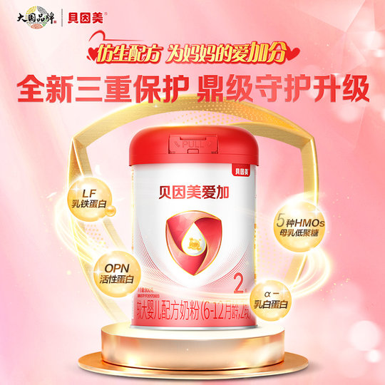 询买5发6】贝因美爱加2段奶粉婴幼儿乳铁蛋白奶粉二段800g旗舰店