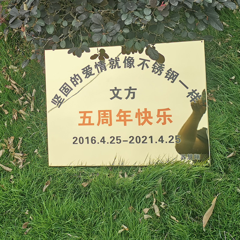 送老婆老公朋友同事哥们兄弟姐妹结婚坚固的爱情不锈钢牌生日礼物