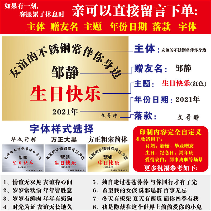 送老婆老公朋友同事哥们兄弟姐妹结婚坚固的爱情不锈钢牌生日礼物