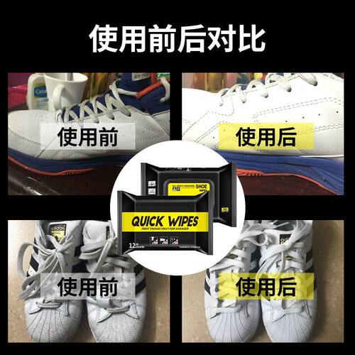 擦鞋湿巾小白鞋神器免洗运动清洁洗鞋专用球鞋清洗剂皮鞋去污 - 图1