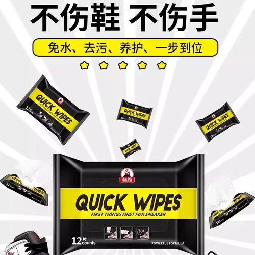 擦鞋湿巾小白鞋神器免洗运动清洁洗鞋专用球鞋清洗剂皮鞋去污 - 图3