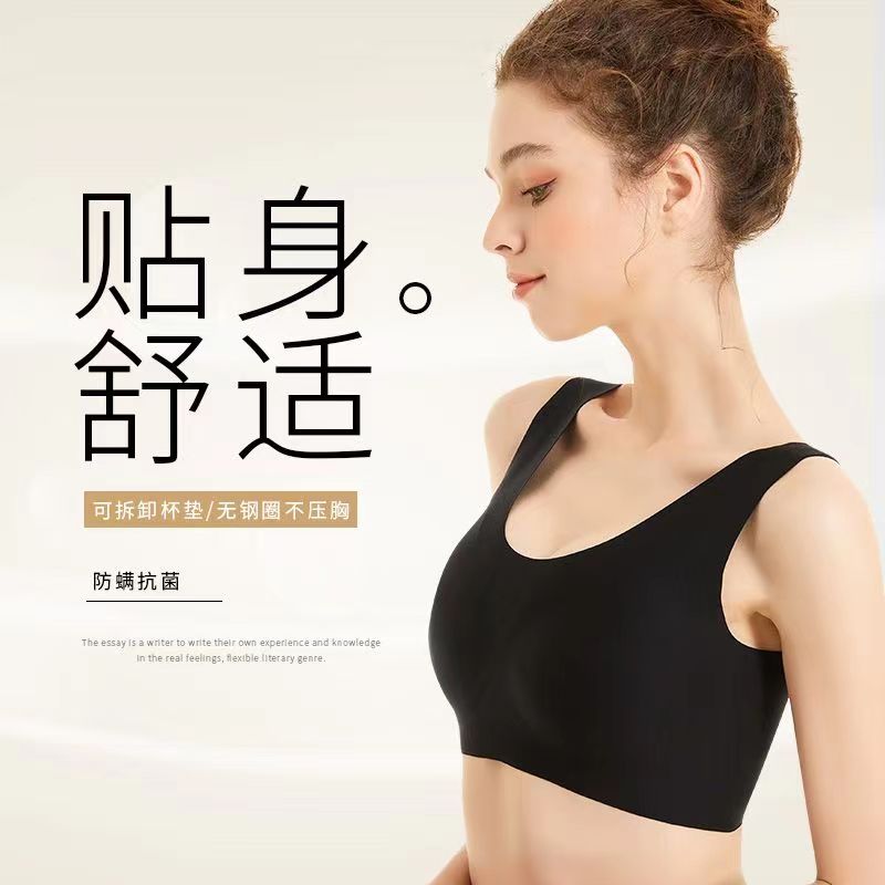 2023新款内衣女无钢圈无痕大胸显小乳胶一片式背心文胸睡眠薄胸罩