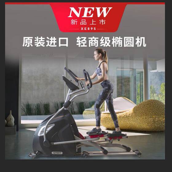 Dyaco Daiyu xe895 silent fitness elliptical machine