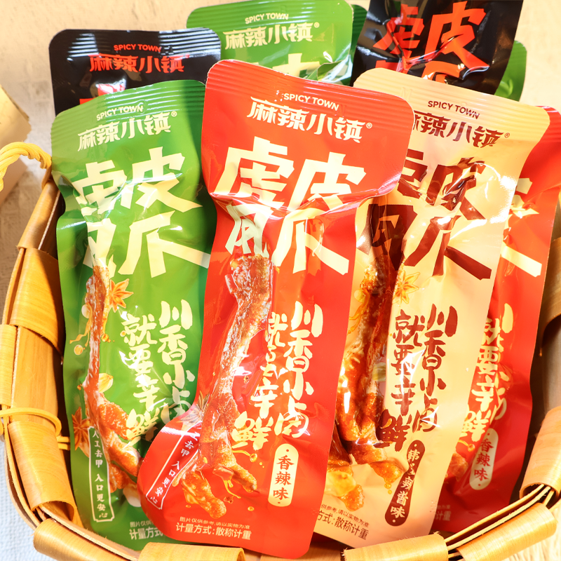麻辣小镇网红爆款虎皮凤爪鸡爪单支香辣袋装即食休闲卤味小零食,淘宝优惠券,粉丝福利购,淘宝优惠卷